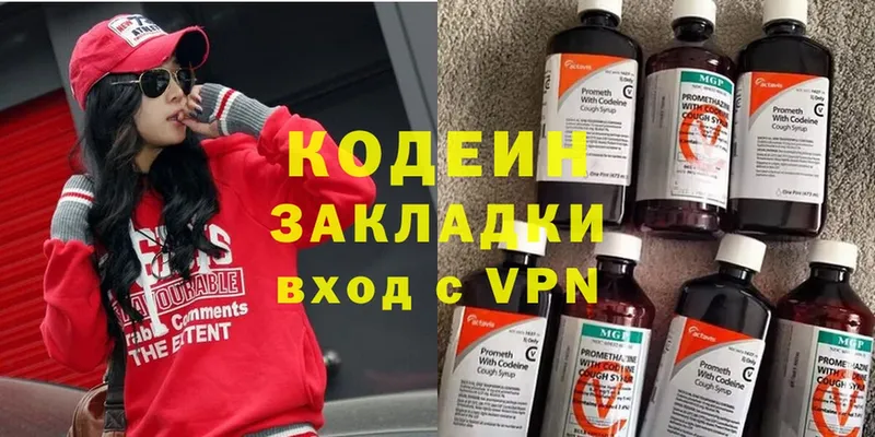 blacksprut зеркало  Бологое  Кодеиновый сироп Lean Purple Drank 