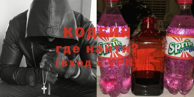 Кодеин напиток Lean (лин)  Бологое 